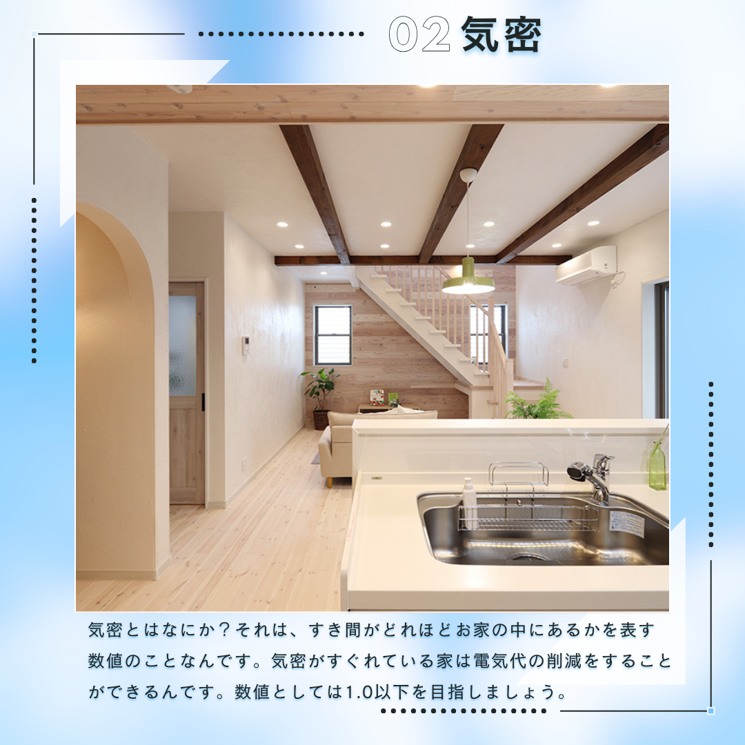 家づくりをはじめる方必見3.png