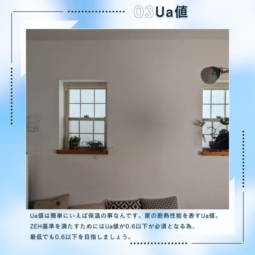 家づくりをはじめる方必見4.png
